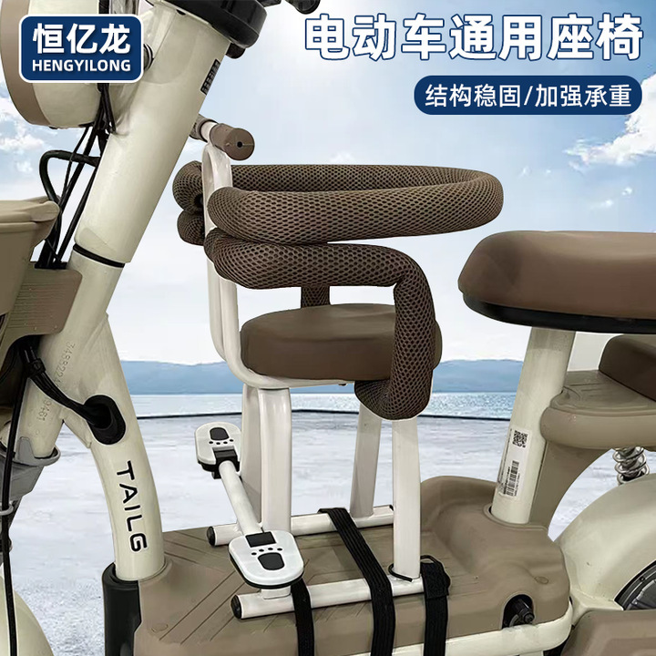 Electric Vehicle Pedal Seat Baby with Fence Small Stool Universal Kidsren's Pedal Kidsren's Battery Car Front Seat