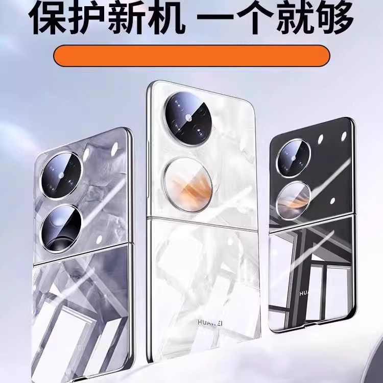 适用华为pocket2手机壳新款超薄透明p50pocket折叠屏防摔保护套硬|undefined