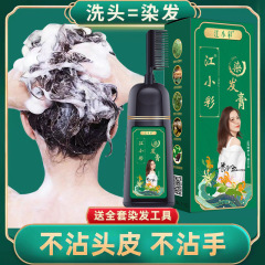 Jiang Xiaocai hair dye lazy hair dye household plants do not hurt hair hair dye wholesale covering white hair herbal black hair