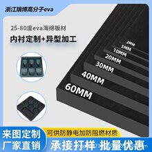eva泡棉板材工厂批发eva包装缓冲减震防水加工eva卷材背胶填充