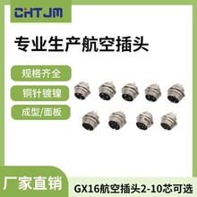 GX16���ղ�ͷM16-2-10о����ͷ�����ֱ��ʽ��ͷ��������������