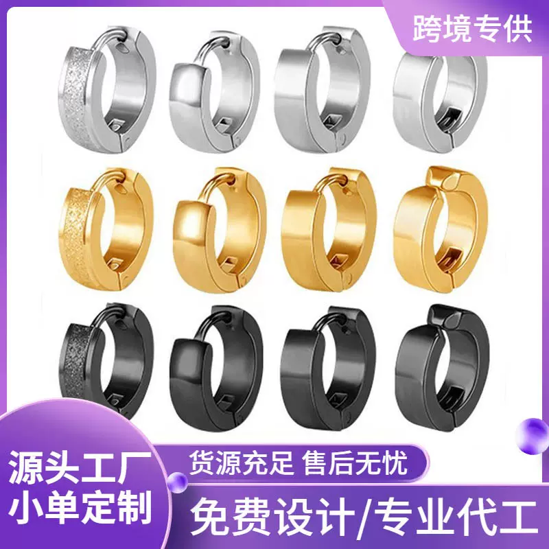 2023新款不锈钢圆圈个性耳扣钛钢耳环 潮人高亮无耳洞 耳饰耳夹