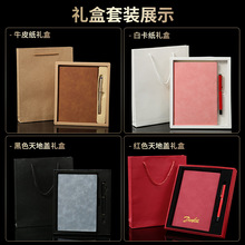 笔记本礼盒套装 商务会议记事本礼盒 保温杯笔记本办公礼品套装