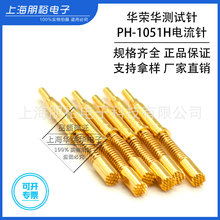 �A�s�A�yԇ� PH-1051H�⏗��һ�w̽�2.5÷���^̽�R1051-1C�׹�