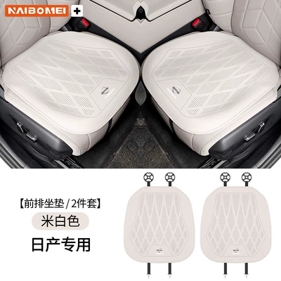 Seat cushion, seat cover Cushion Front and Rear Leather - nissan-old-standard-leather-punched-off-white-seat-cushions-2-pieces