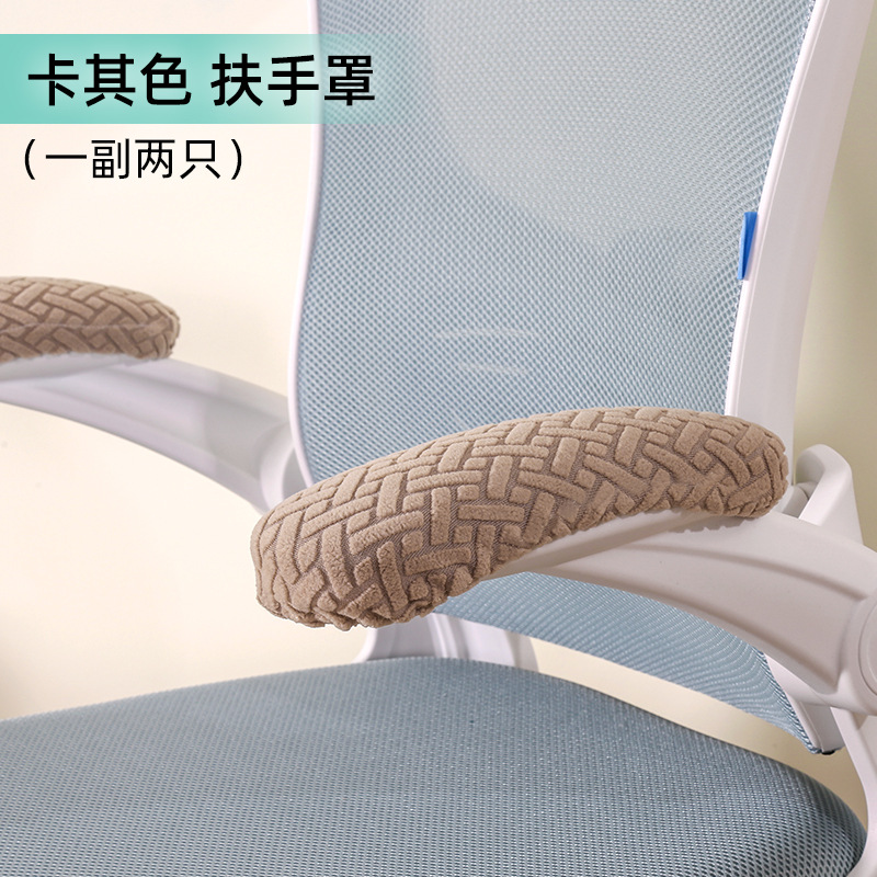 카키색 손으로 짠 벨벳 팔걸이 커버