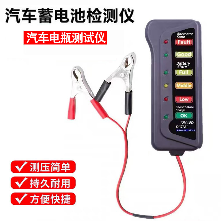 汽车12V电瓶测试仪测量表车载过江龙搭火线蓄电池检测仪测压表摩