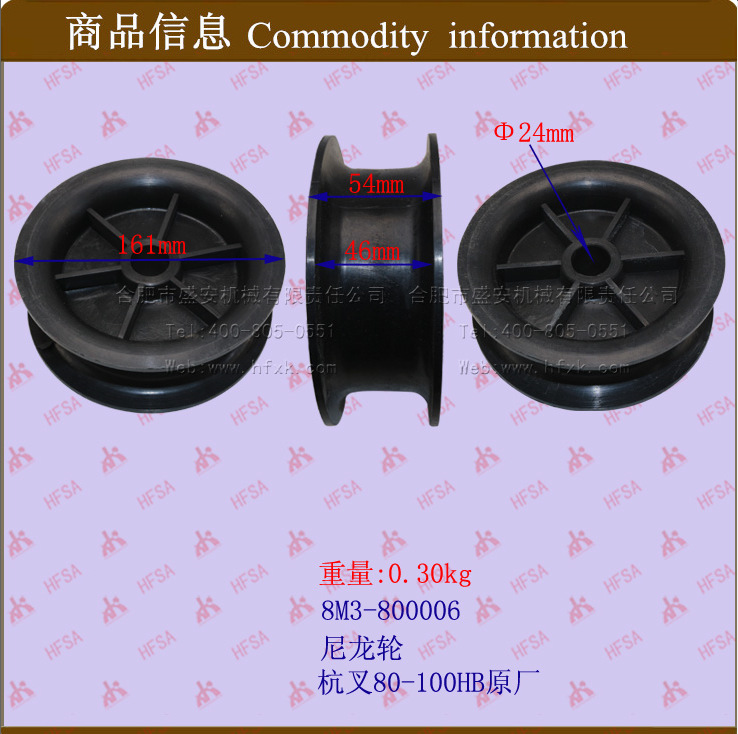 叉车配件批发滑轮尼龙轮（160*24*54）杭叉80-100H 8M3-800006