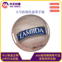 φ340马口铁啤酒托盘马口铁防滑圆形托盘 拉伸圆盘金属双面印刷盘
