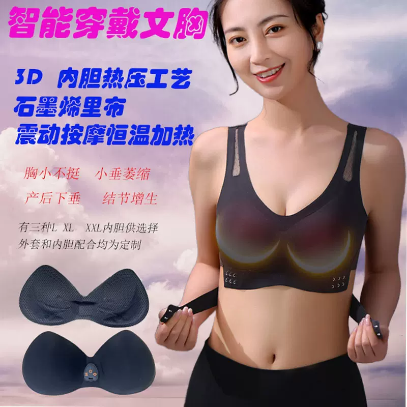 智能按摩文胸多功能电动丰胸按摩器揉捏乳房恒温加热美背款按摩仪