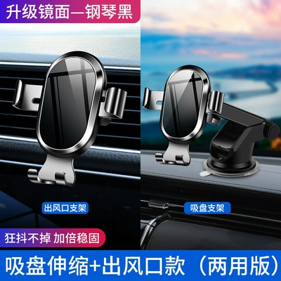 Car phone holder Suction Cup for Air Conditioning - black-dual-use