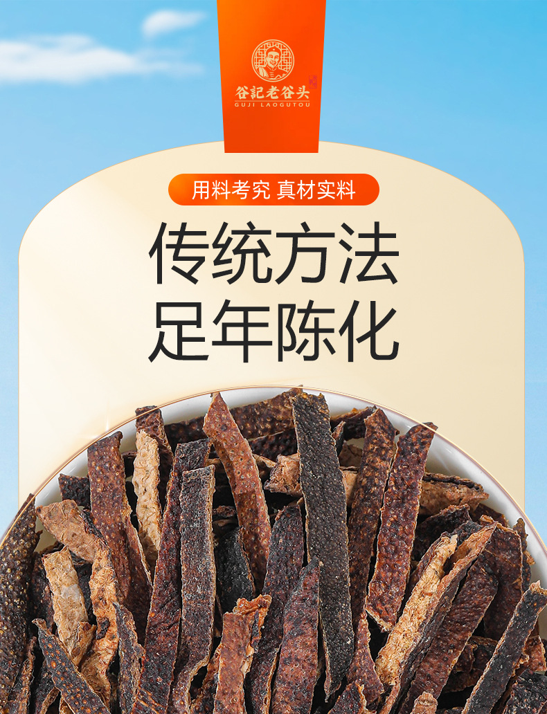 Dried Aged Chenpi Tangerine Peel Guangdong Xinhui Specialty for Tea and Soup 130g overview