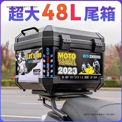 电动车摩托车特大尾箱后备箱防水加厚九号小牛通用原厂南美越野款