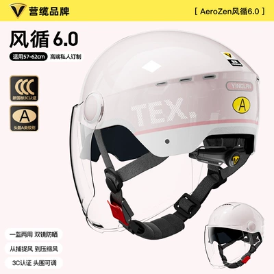 Sun Protection Ultra-Light and Does – Motosiklet kaskı (dəbilqə) - fengxun-60-tex-first-love-hd-long-lens-one-size