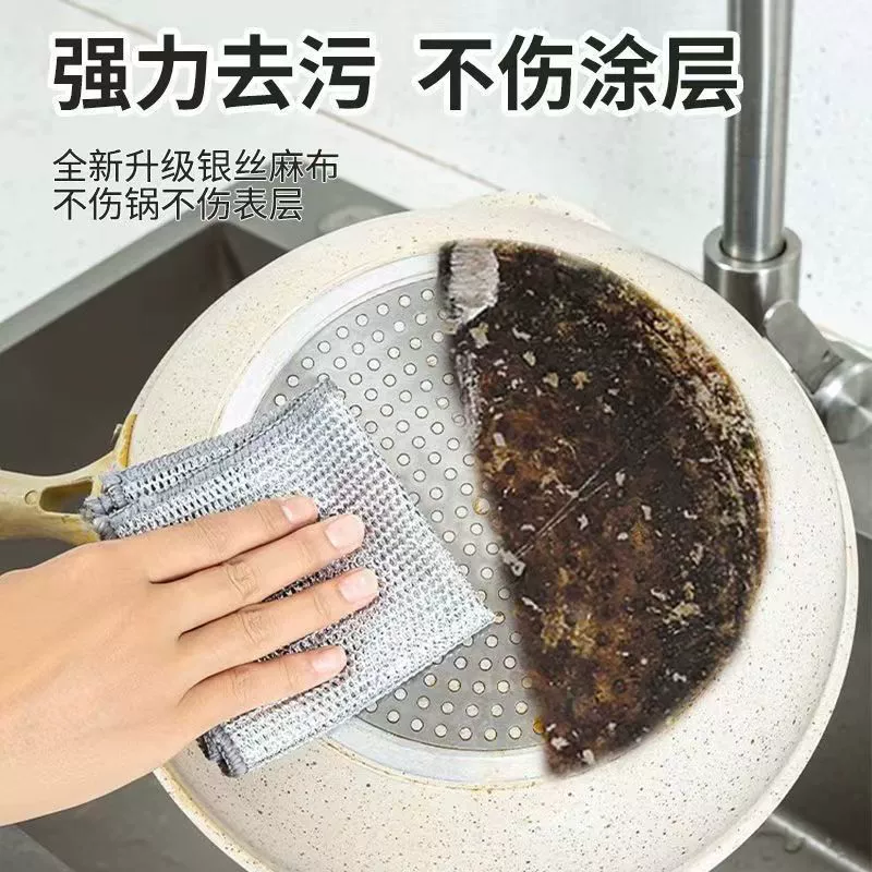 Silver wire dish towel steel wire double-sided thickened rag steel wire ball kitchen supplies non-stick grid cleaning cloth Baijie