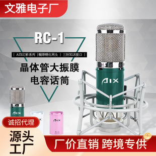 ����AIX RC-1A�ò�ϵ�� ���w����Ĥ��������L��֧�ܶ��C