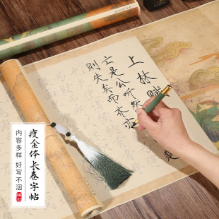  Chinese character writing practicing calligraphy practicing copybook