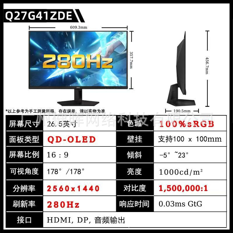 Aoc Q27G41Zde 27-Inch 2K 280Hz Gaming Self-Luminous Qd-Oled High Refresh Rate Monitor Screen