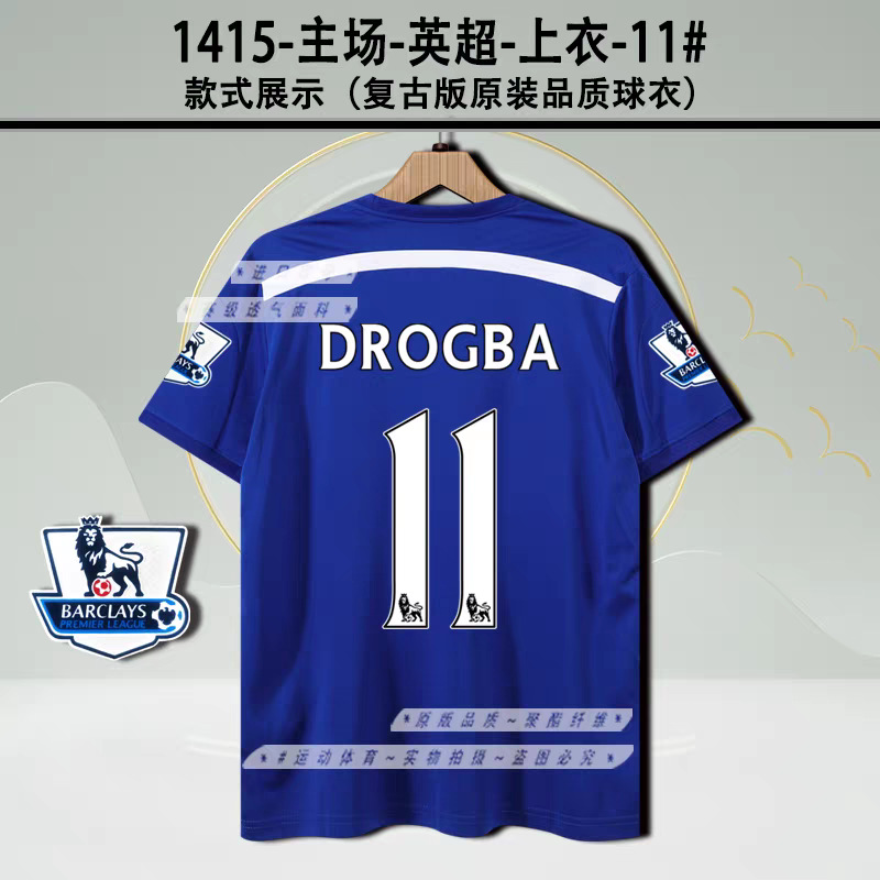 1415切尔西主场 11号+英超