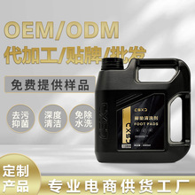 代发工厂汽车地毯脚垫清洗剂免水洗内饰羊毛翻毛皮毛绒强力洗车液