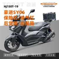 Haojin SY06 матовая черная высокоуглеродистая сталь труба бампера выпускной бампера задняя полка задняя хвостовая рама универсальная модификация