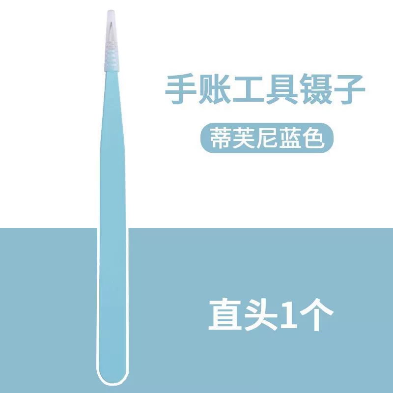 [Small Mochi's Son of Sin tweezers for Guka tools notebook dedicated cute curved and straight tweezer for eyelashes
