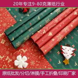 牛皮纸;拷贝纸;防油、防潮纸