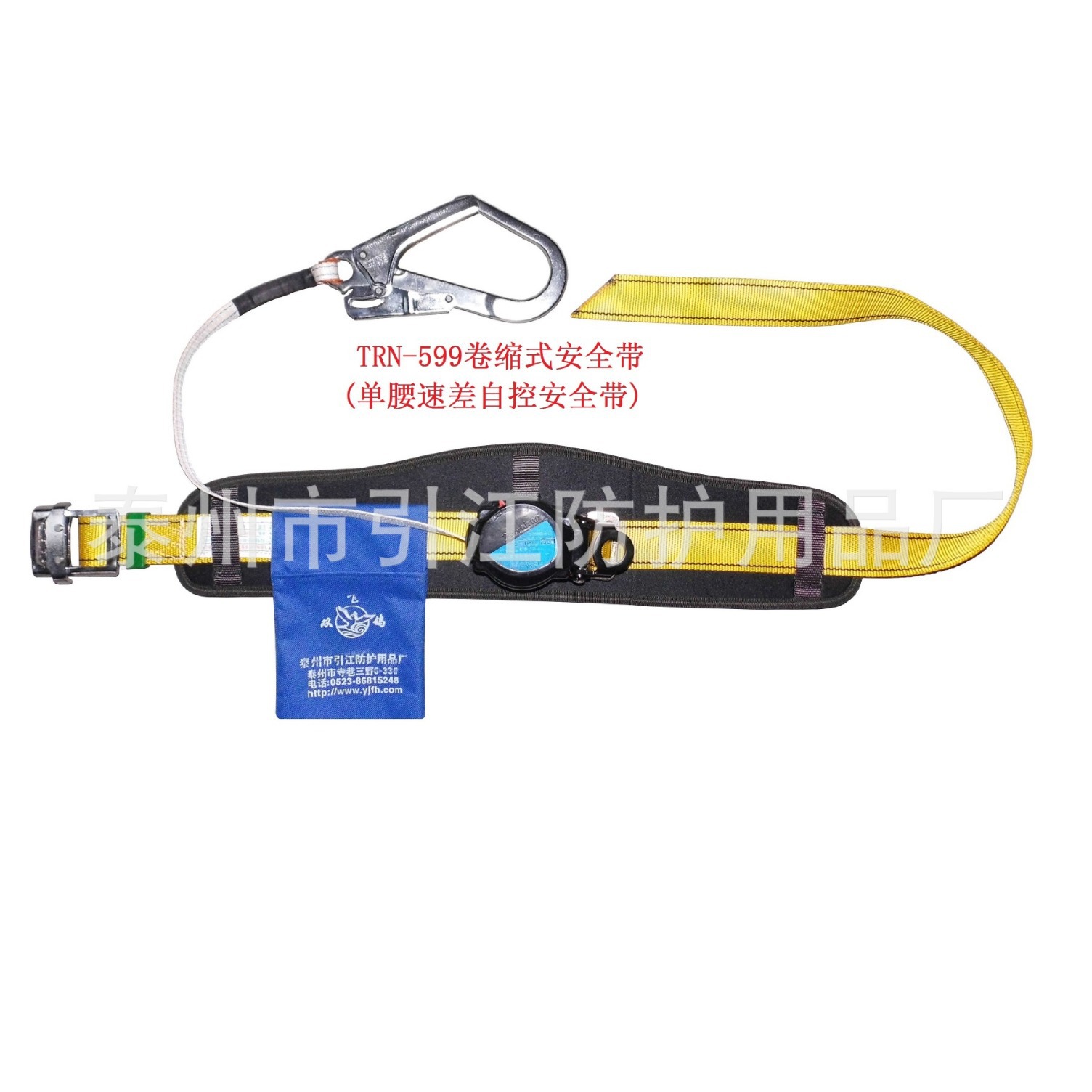 日式卷缩TRN-599安全带(单腰速差自控安全带)