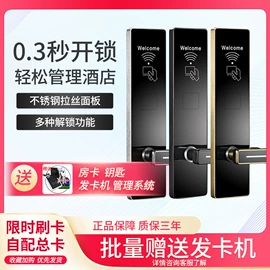 IC卡锁;密码锁;磁卡锁