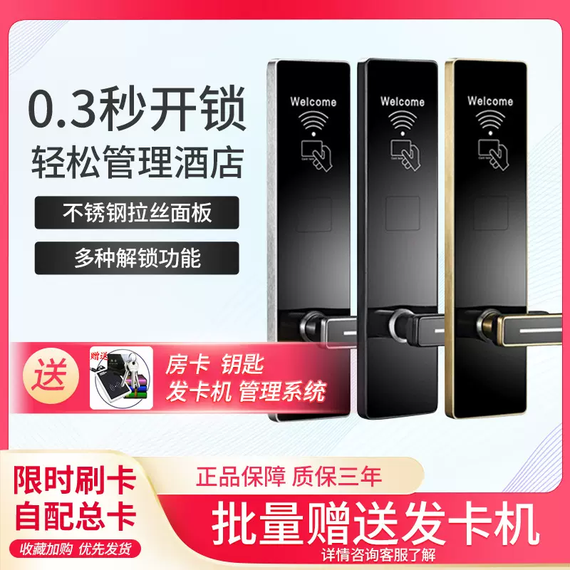 厂家直供酒店门锁宾馆磁卡锁民宿公寓学校刷卡锁智控好房人脸下发