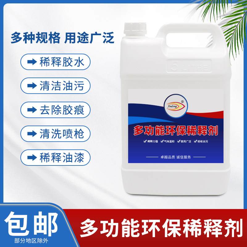 Thinner for Insulating Paint, Three-Proof Paint, Three-Proof Adhesive, Yellow Glue Thinner, Glue Drying and Thickening Thinner Analysis Agent Thinner for Insulating Paint, Three-Proof Paint, Three-Proof Adhesive, Yellow Glue Thinner, Glue Drying and Thickening Thinner Analysis Agent