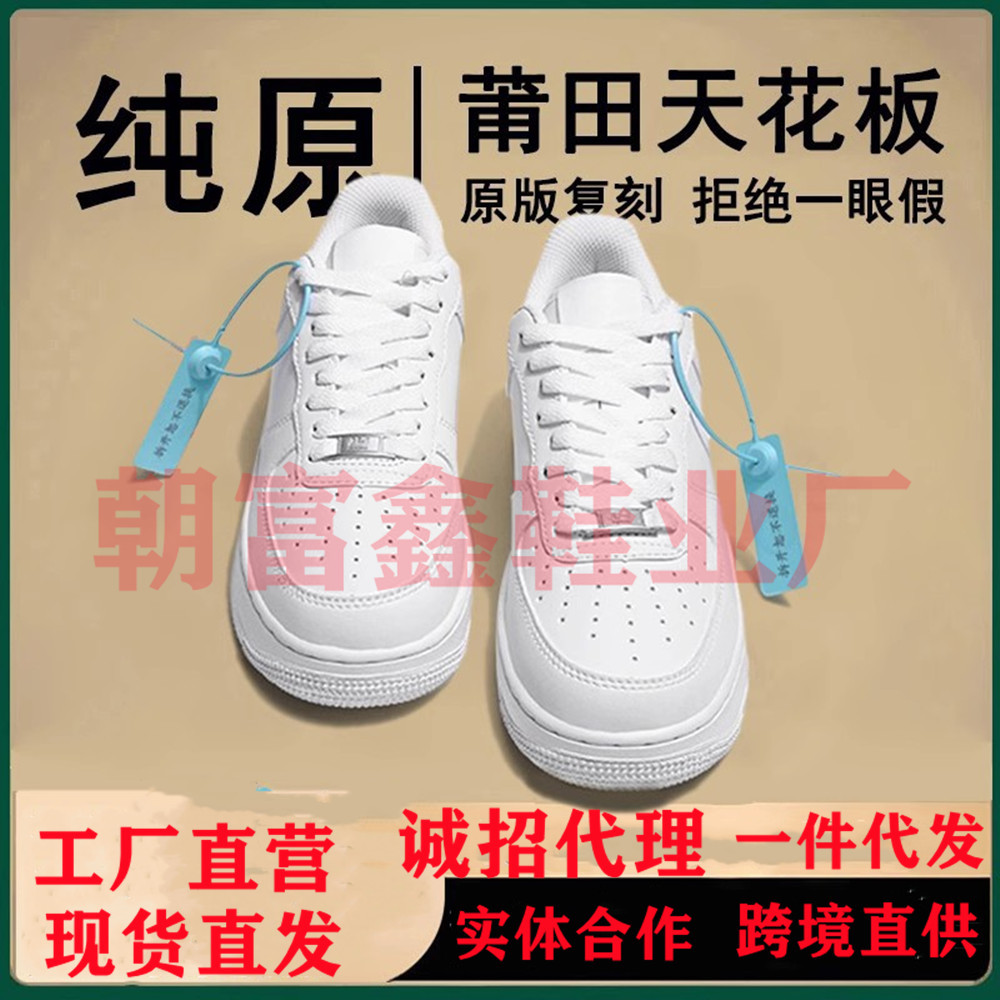 Putian zapatos de la Fuerza Aérea N ° 1 zapatos de tablero blanco puro AF1 zapatos de hombre y mujer clásicos zapatos blancos zapatillas de deporte estudiante ventas directas de la fábrica