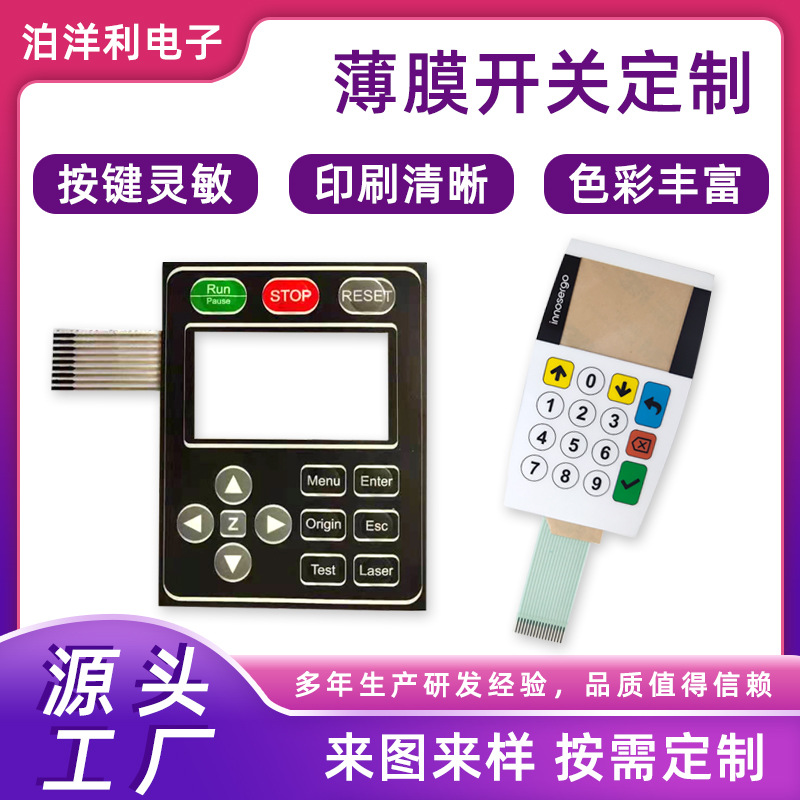 锅仔片开关软性线路开关LED灯薄膜开关颜色可选FPC线路LED锅仔片