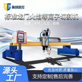 等离子切割机;激光切割机;电焊切割设备