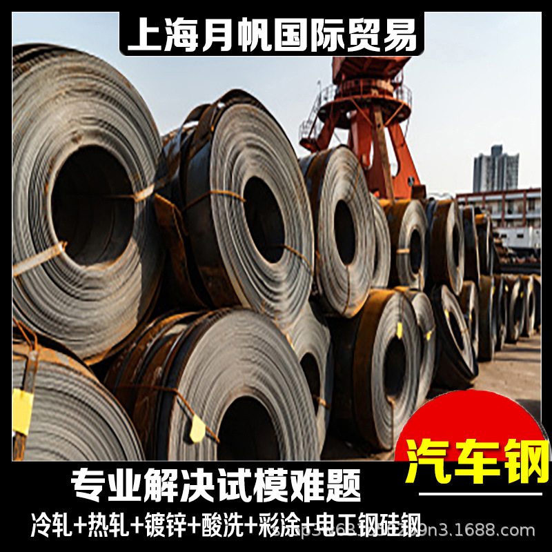 镀锌现货供应 VW 50065-CR3-EG 29/29-E-P汽车钢板是什么材质