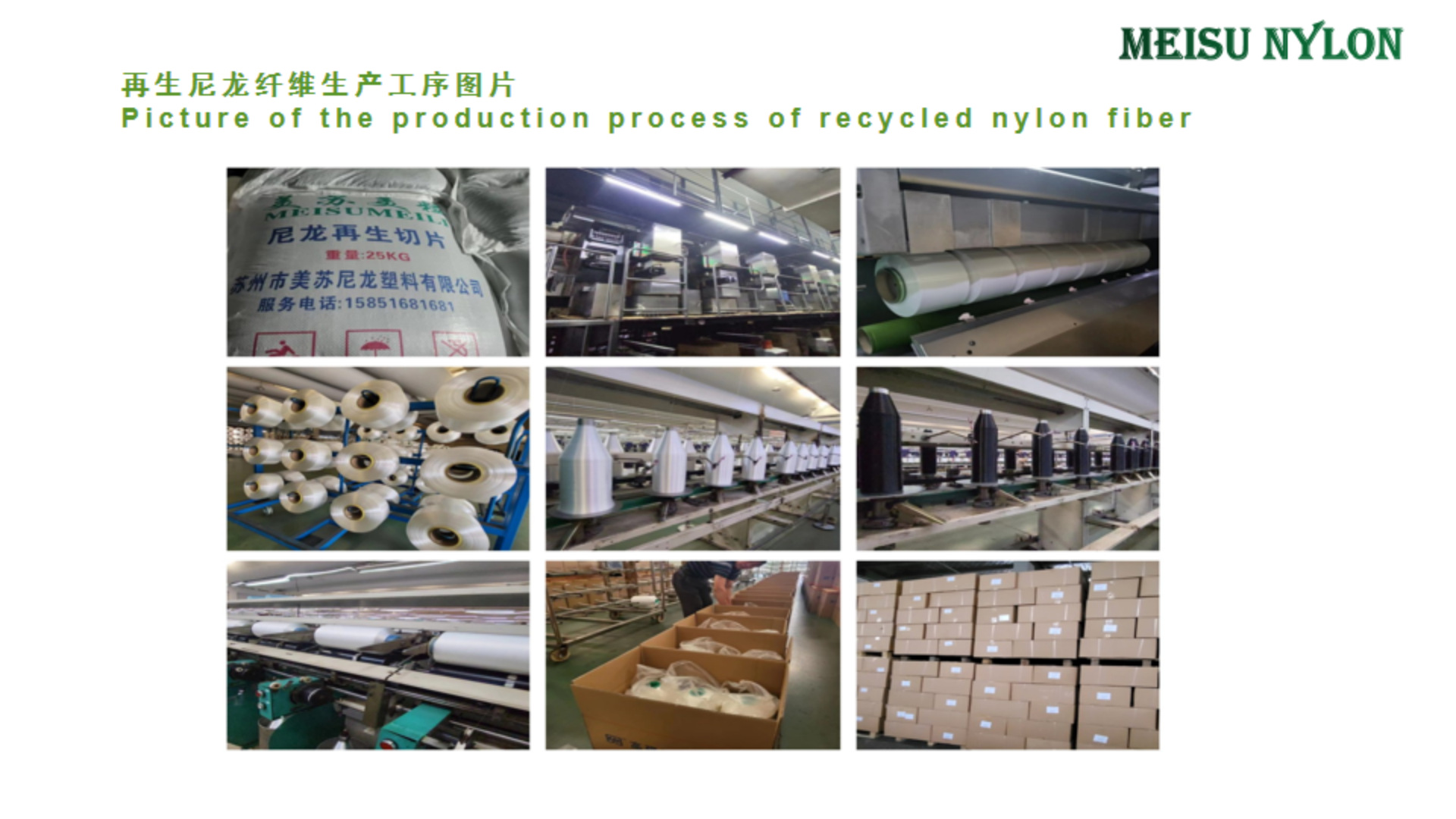 美苏尼龙：碳足迹文档2023--中英同++++_11