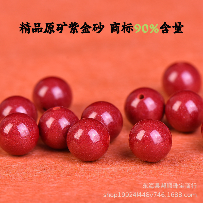 天然原矿朱砂散珠紫金砂帝王红砂圆珠雄黄晶体砂珠子手工串珠批发|undefined