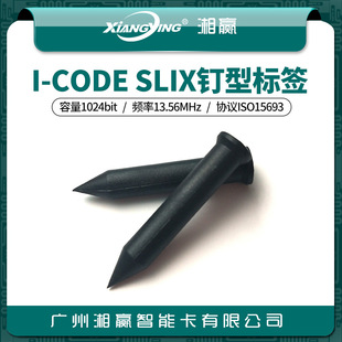 NTAG215 nail label, NTAG215 tree management label, NTAG215 Asset Management label