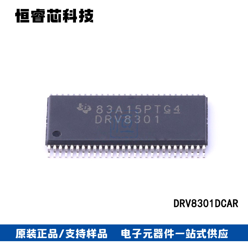 DRV8301DCAR HTSSOP-56双路电流感应放大器和降压转换器 电机驱动