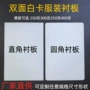 加厚双面定制a4纸板