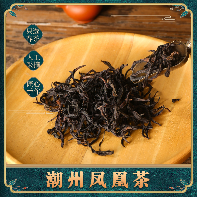 潮安凤凰茶