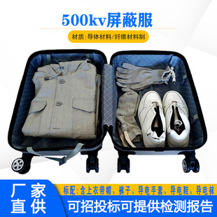 Power Construction Conductive Clothing Split Type Equal Potential Uniform 500KV High Voltage Shielding Clothing Set with Shoes and Socks