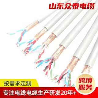 定制KVVP屏蔽电缆通讯控制电缆多芯多平方绝缘无氧铜芯信号电缆线