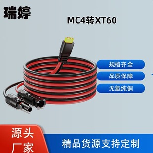 ���ʹ��̫���MC4�DXT60��ĸ���^����늳س�늾����~��ȫ����