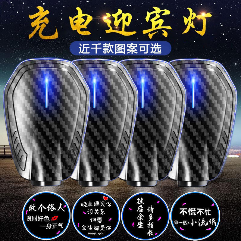 超清充电式车门投影灯汽车迎宾灯无线开门感应照地灯改装饰氛围灯