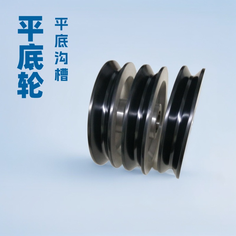 铝合金喷瓷 平底导轮 扁线陶瓷轮槽宽1~3MM