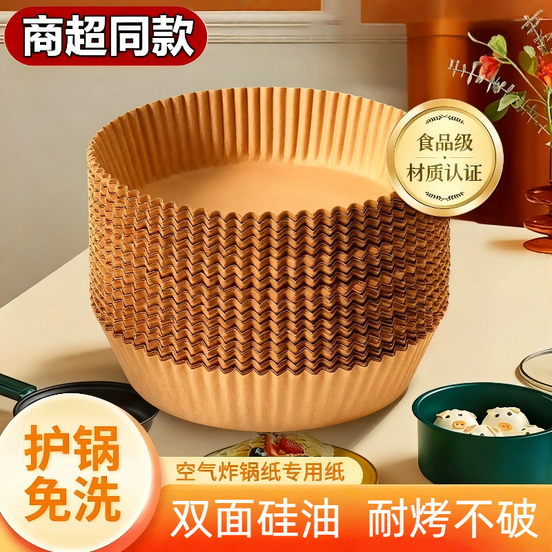 圆形大号空气炸锅专用纸 食品级硅油纸 耐高温烤箱托盘烘焙炸锅纸|undefined