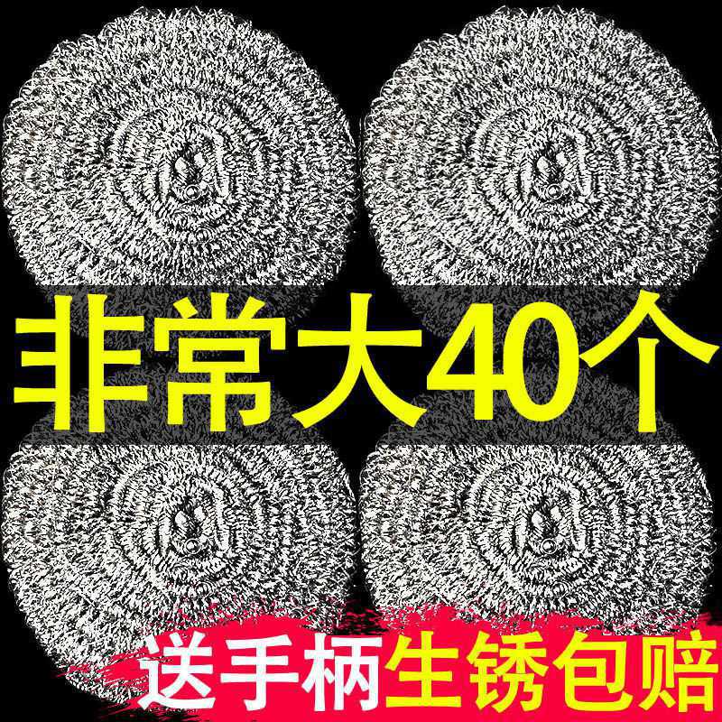 Steel ball Clean ball household Stainless steel kitchen Supplies Cleaning brush Dishwasher Wire