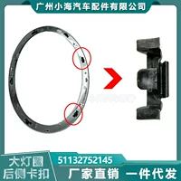 Подходит для BMW MINI мини R55R56F55F56 фары декоративное кольцо застежка аксессуары 51132752145