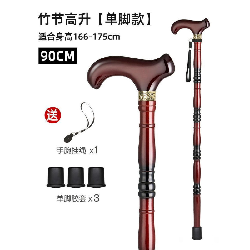 老人拐杖实木四脚防滑手杖老年人轻便捌杖龙头扶手拐棍手扶单脚无|undefined